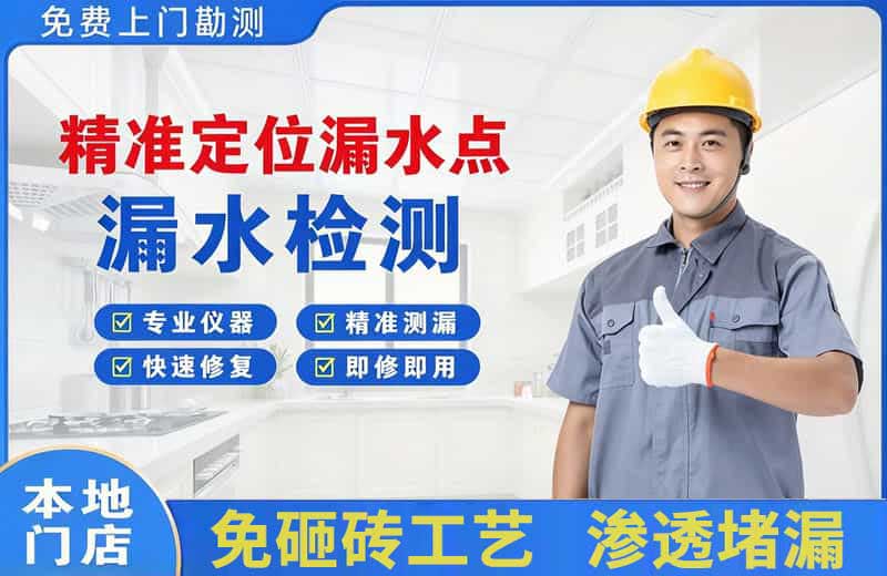 沿河精准测漏点