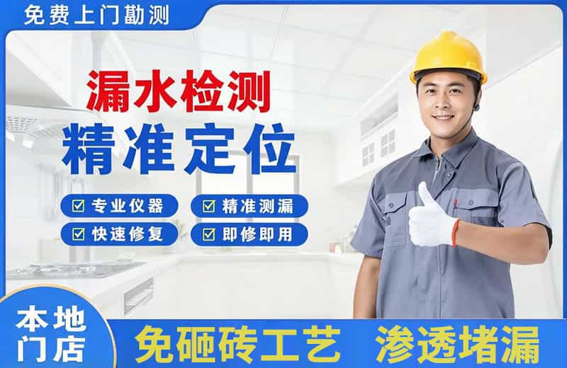沿河漏水检测精准定位
